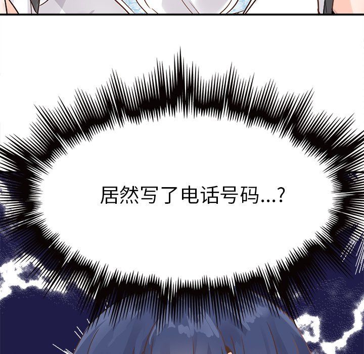 《执着于他》漫画 第18話