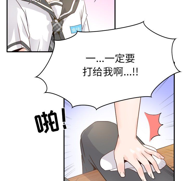 《执着于他》漫画 第18話