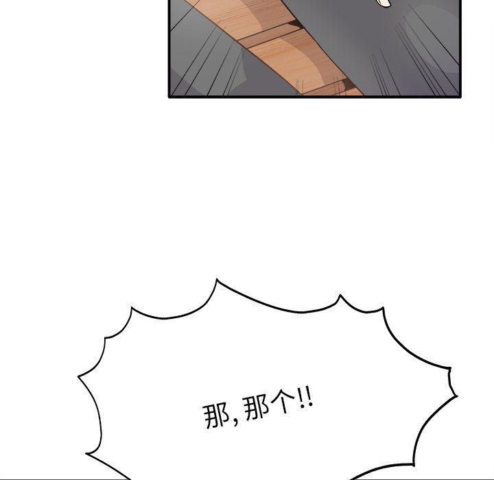 《执着于他》漫画 第18話