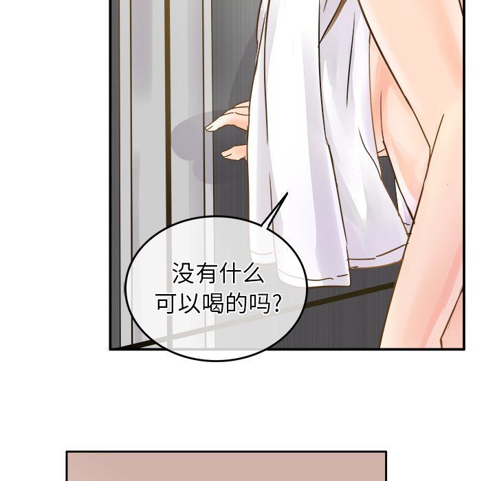 《执着于他》漫画 第18話
