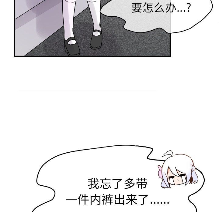《执着于他》漫画 第18話