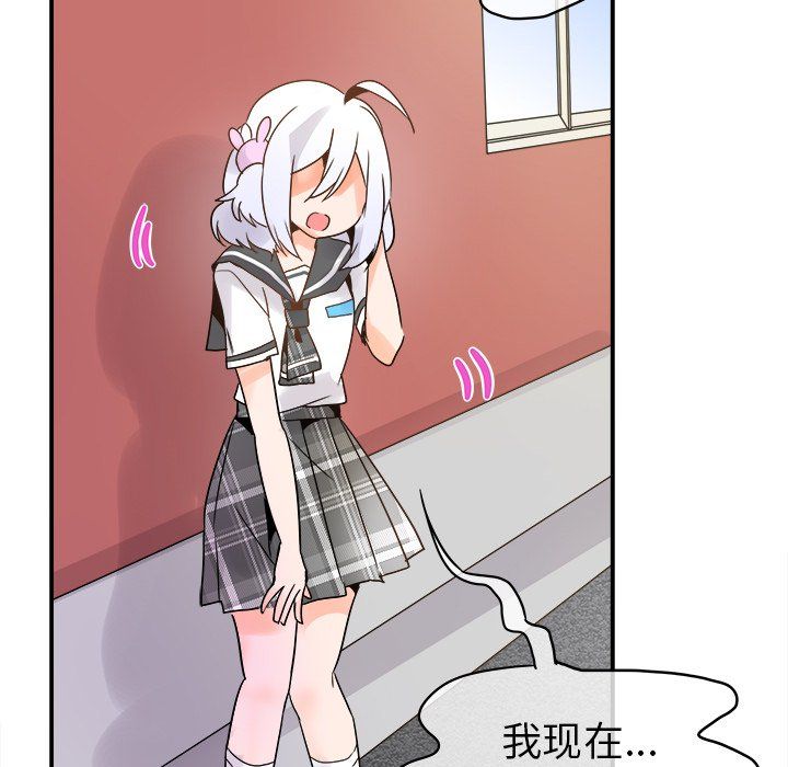 《执着于他》漫画 第18話