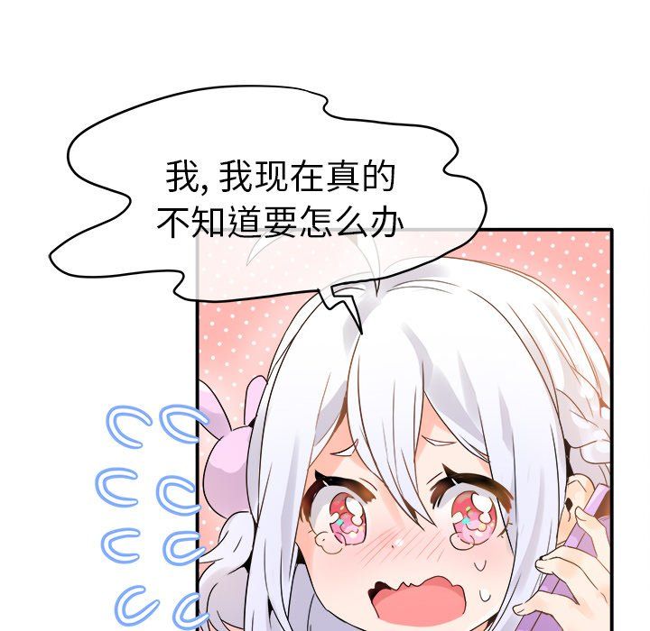 《执着于他》漫画 第18話