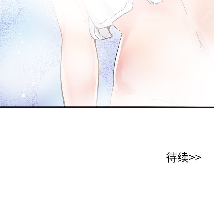 《执着于他》漫画 第18話