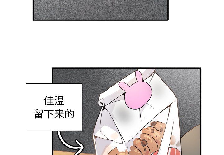 《执着于他》漫画 第19話