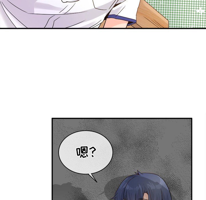 《执着于他》漫画 第19話