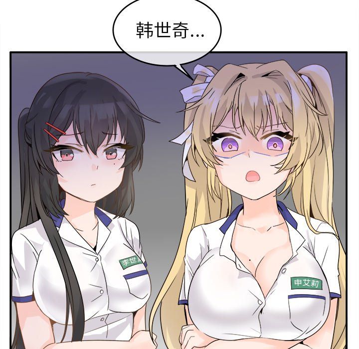 《执着于他》漫画 第19話