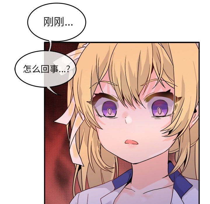 《执着于他》漫画 第19話