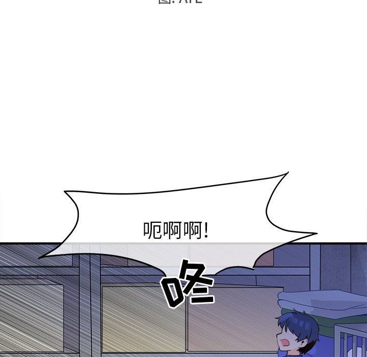 《执着于他》漫画 第19話