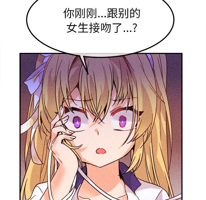 《执着于他》漫画 第19話