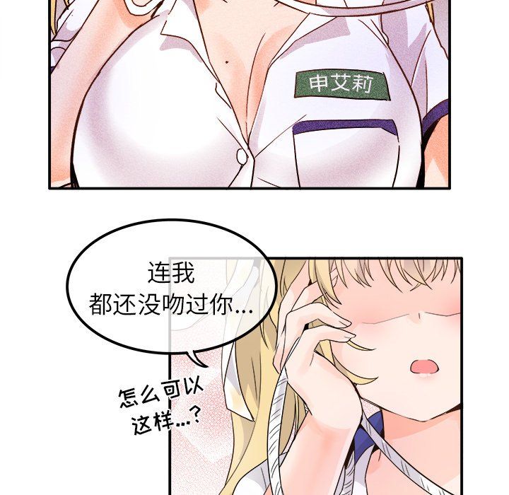 《执着于他》漫画 第19話