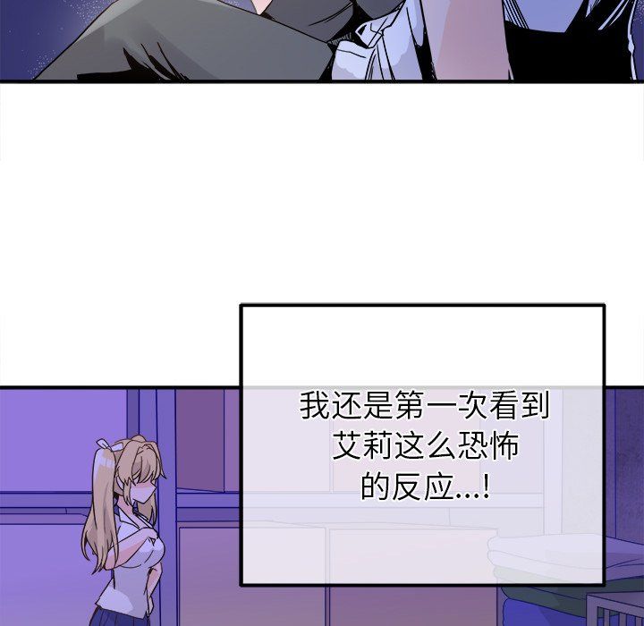 《执着于他》漫画 第19話