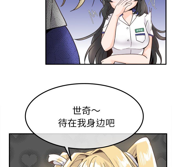 《执着于他》漫画 第19話