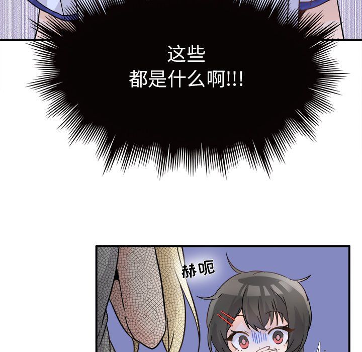 《执着于他》漫画 第19話