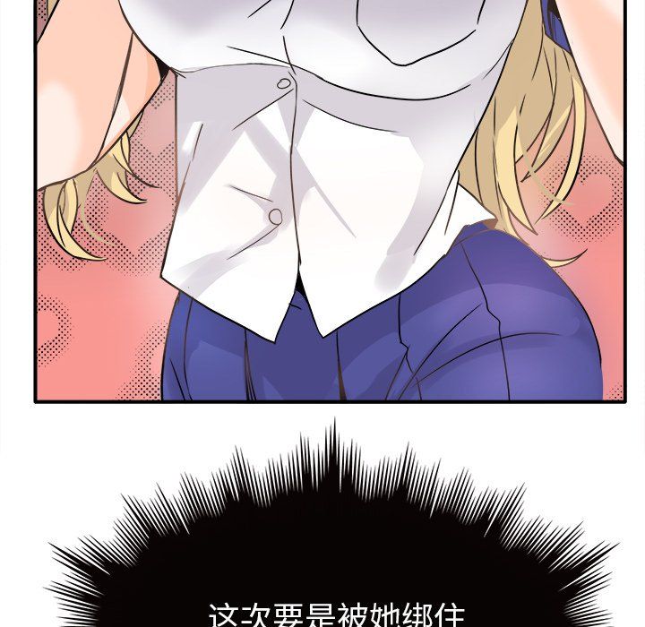 《执着于他》漫画 第19話
