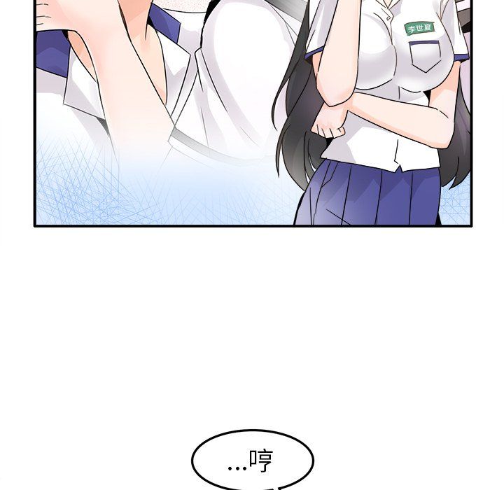 《执着于他》漫画 第19話