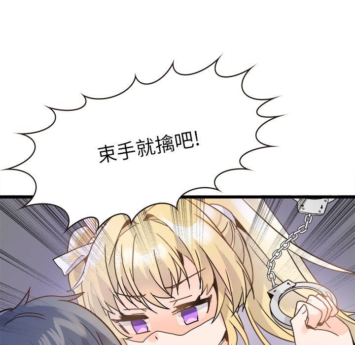 《执着于他》漫画 第19話