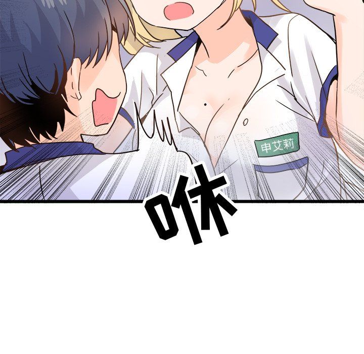 《执着于他》漫画 第19話