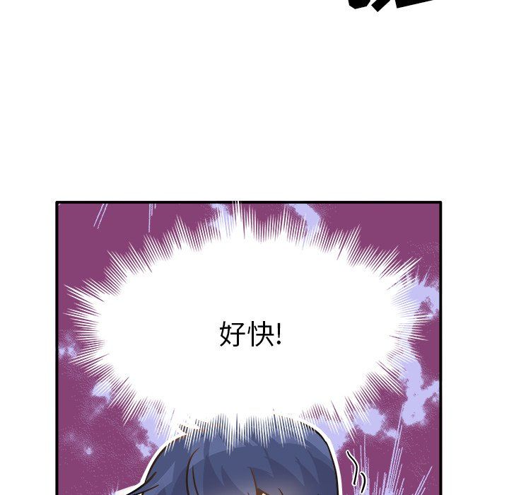 《执着于他》漫画 第19話