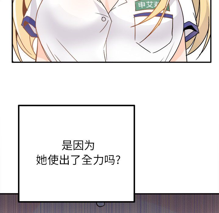《执着于他》漫画 第19話