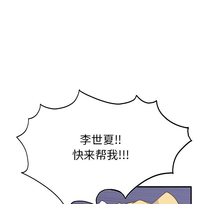 《执着于他》漫画 第19話