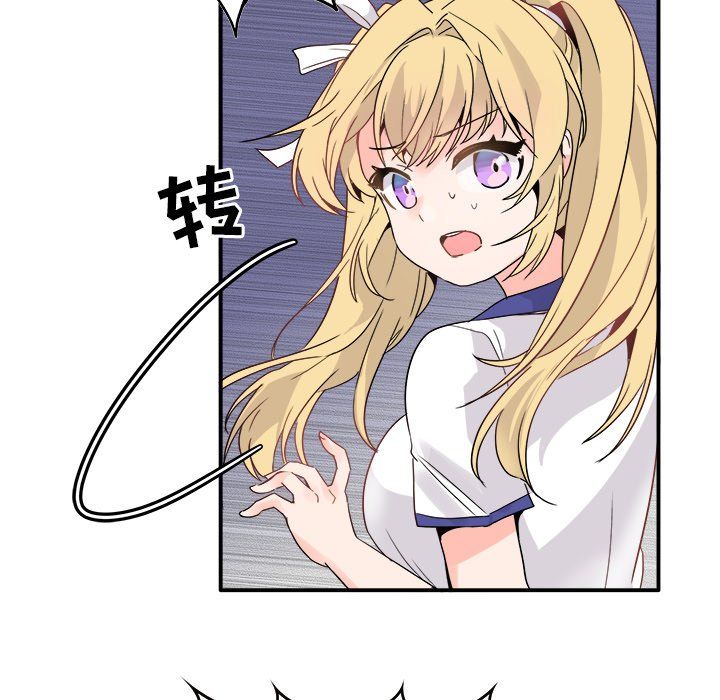 《执着于他》漫画 第19話