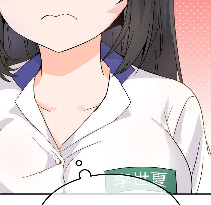 《执着于他》漫画 第19話