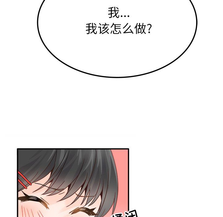 《执着于他》漫画 第19話