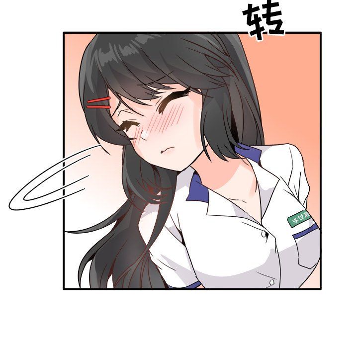 《执着于他》漫画 第19話