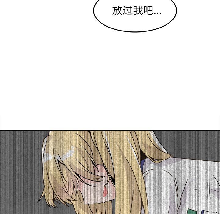 《执着于他》漫画 第19話