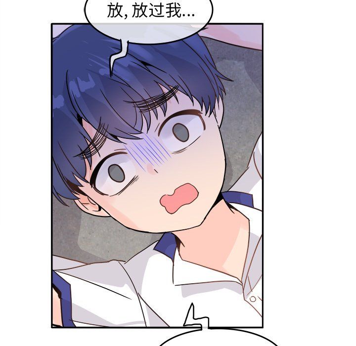 《执着于他》漫画 第19話