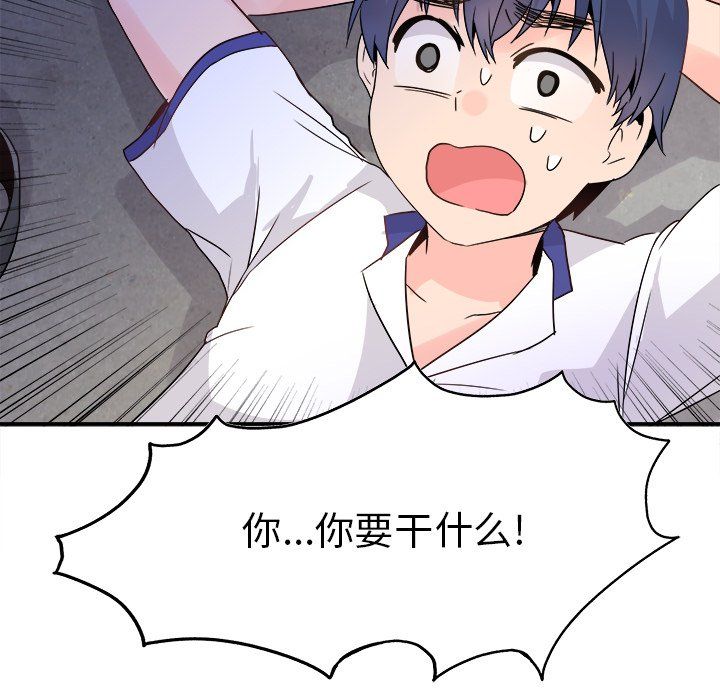 《执着于他》漫画 第19話