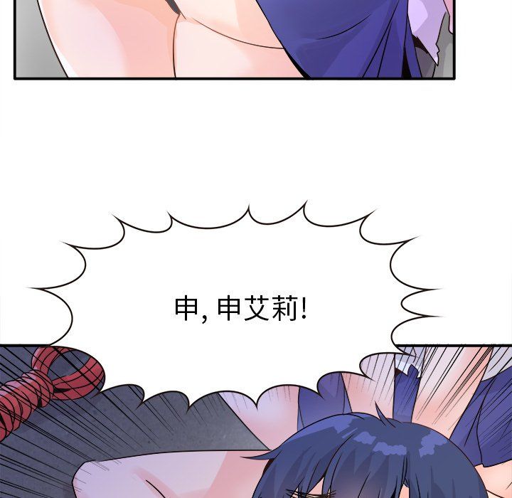《执着于他》漫画 第19話