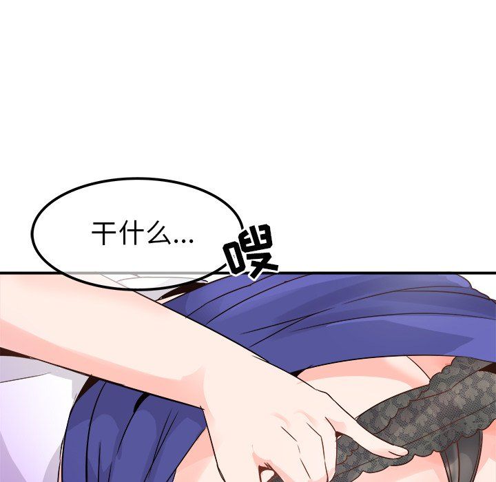 《执着于他》漫画 第19話