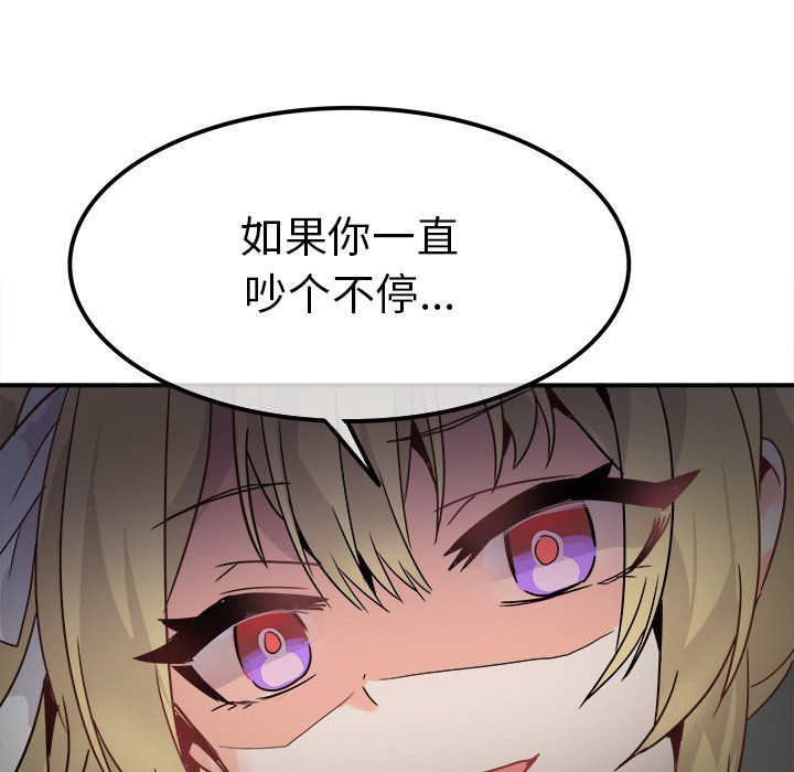 《执着于他》漫画 第19話