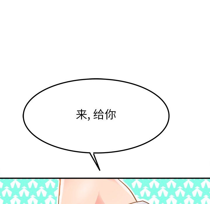《执着于他》漫画 第19話