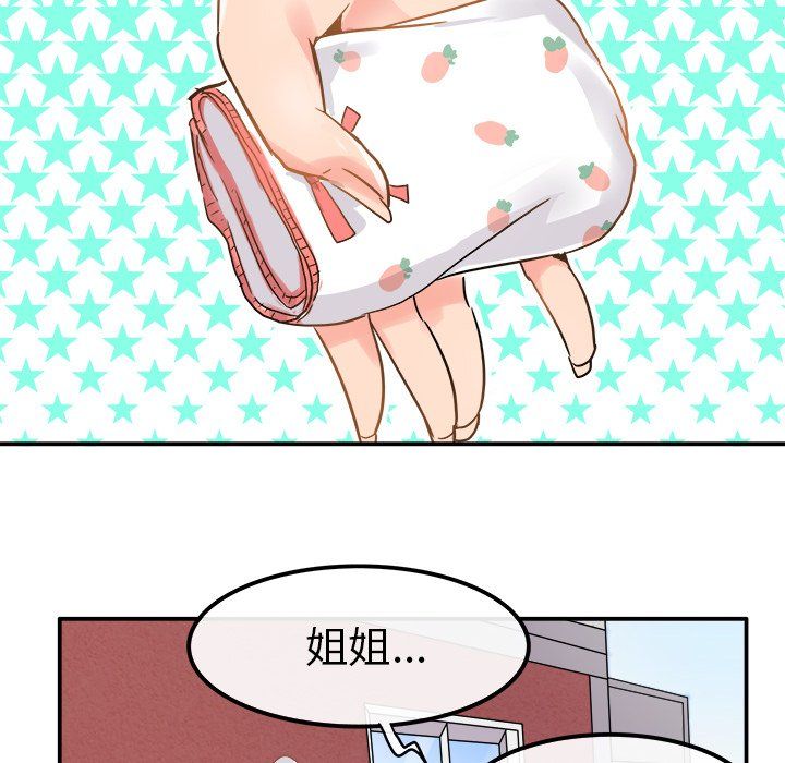 《执着于他》漫画 第19話