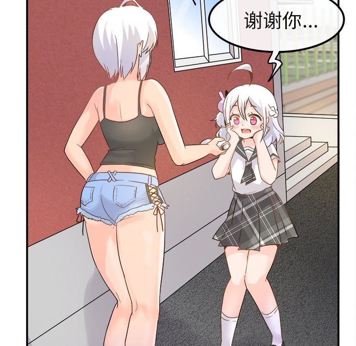 《执着于他》漫画 第19話