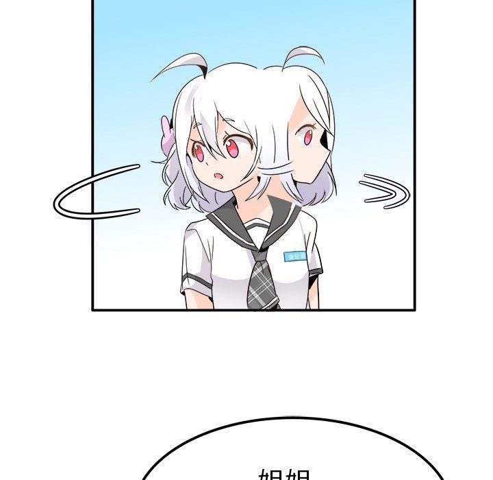 《执着于他》漫画 第19話