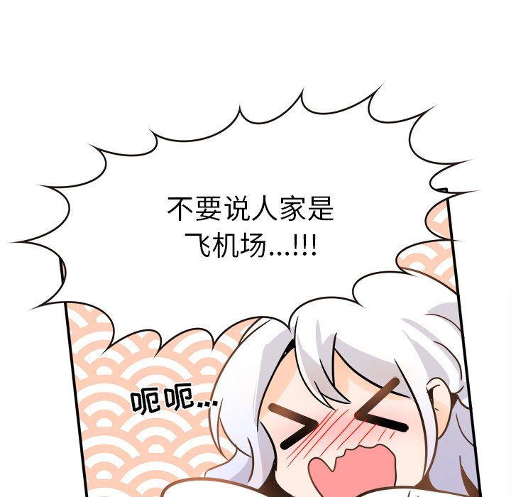 《执着于他》漫画 第19話