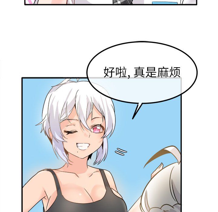 《执着于他》漫画 第19話