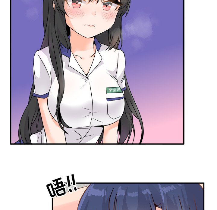《执着于他》漫画 第19話