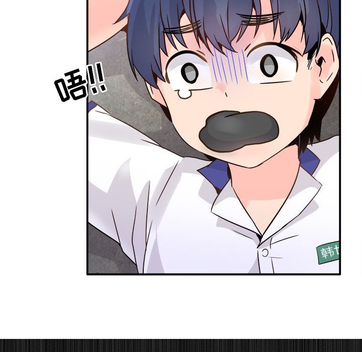 《执着于他》漫画 第19話