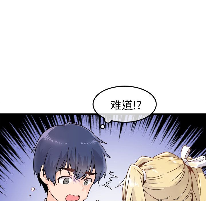 《执着于他》漫画 第2話