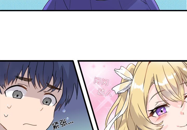 《执着于他》漫画 第2話