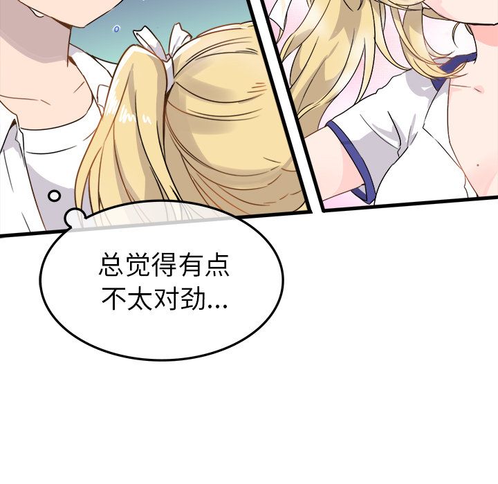 《执着于他》漫画 第2話