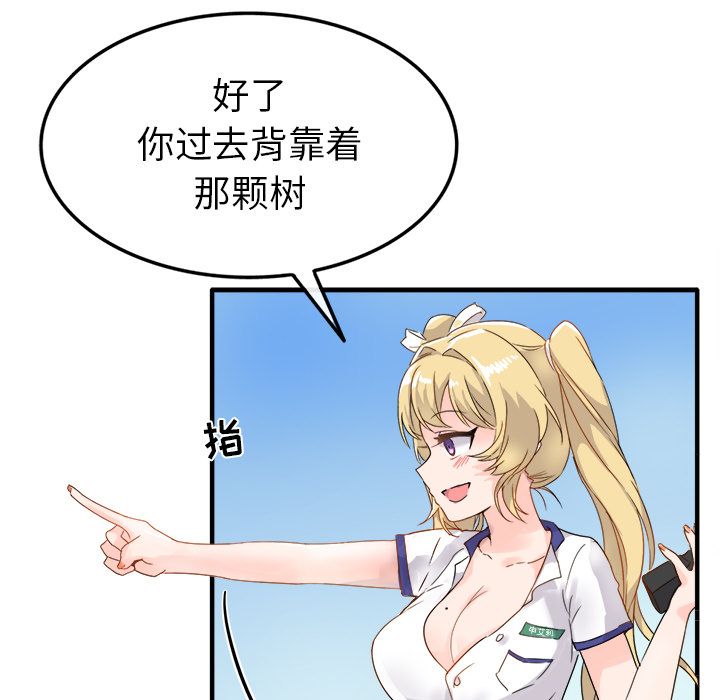 《执着于他》漫画 第2話