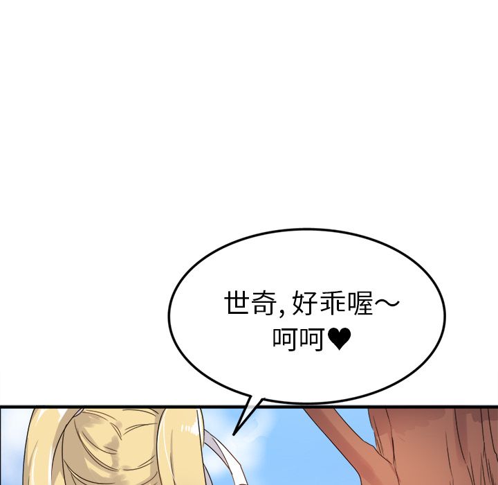 《执着于他》漫画 第2話