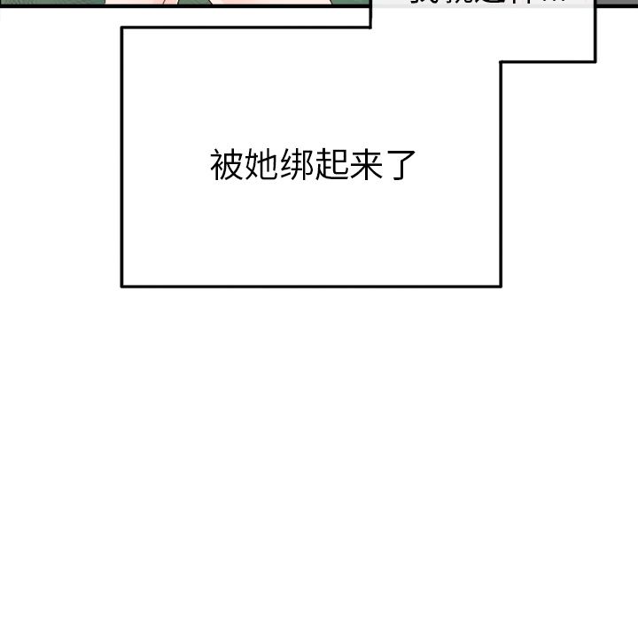 《执着于他》漫画 第2話