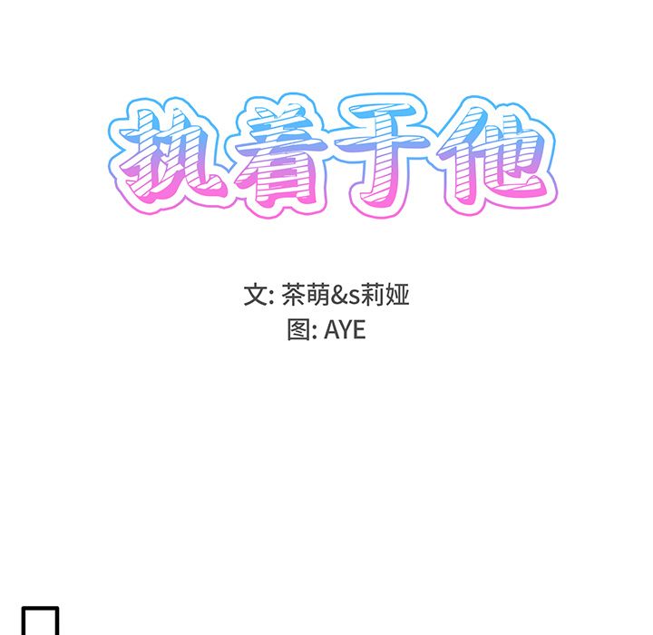 《执着于他》漫画 第2話